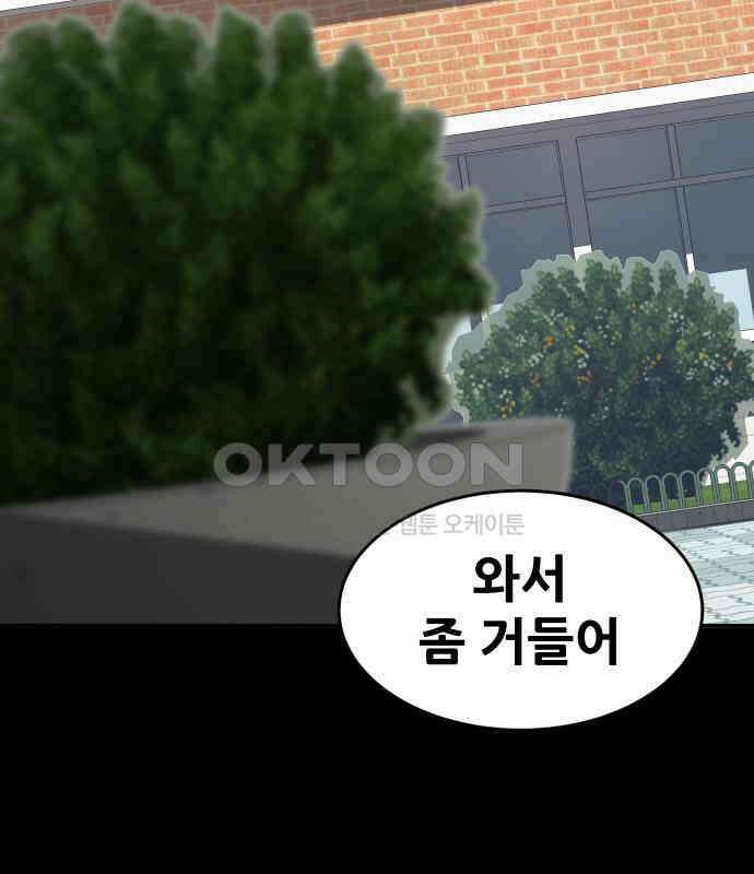 악령주의보 34화 19