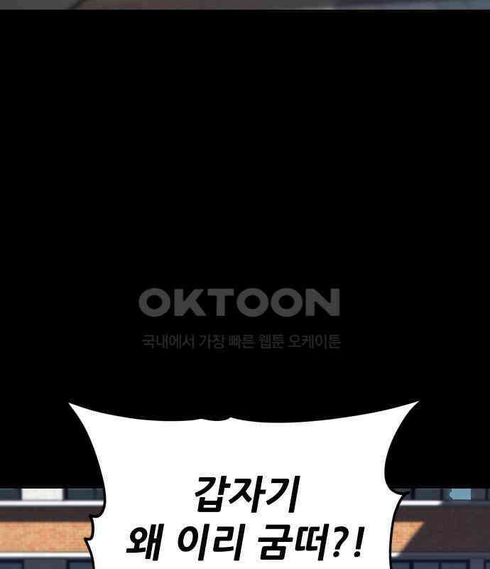 악령주의보 34화 21