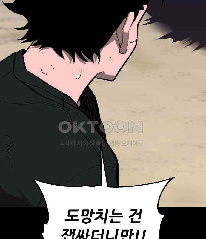 악령주의보 34화 23