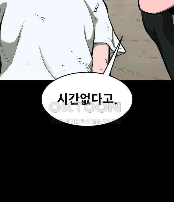 악령주의보 34화 26