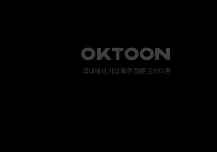 악령주의보 34화 29