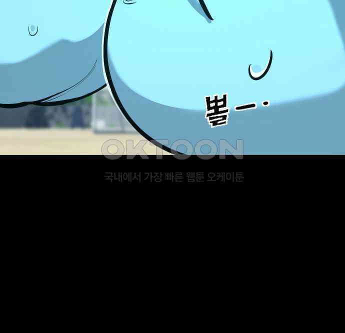 악령주의보 34화 31