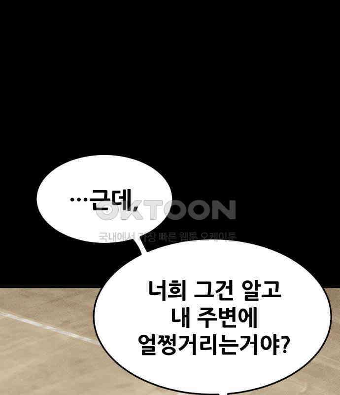 악령주의보 34화 32