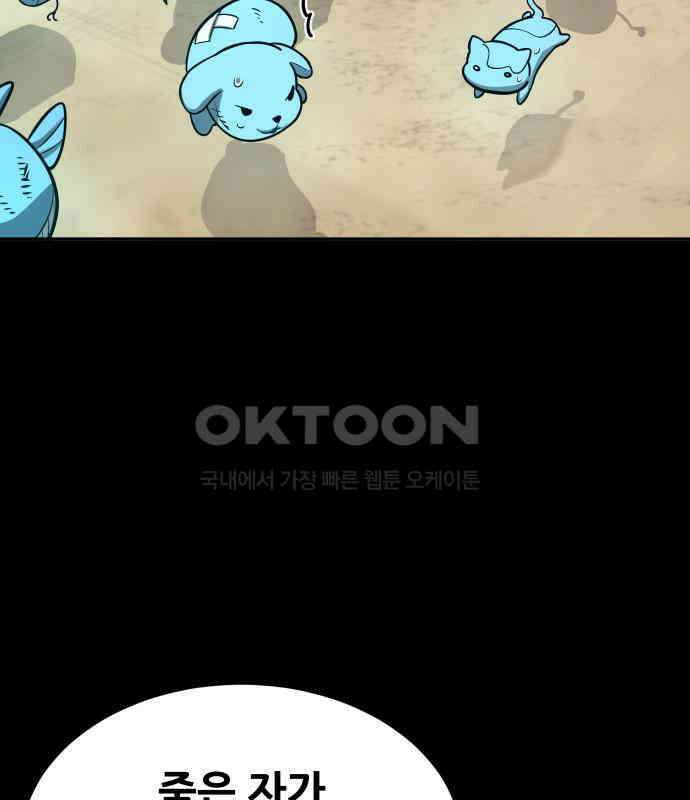 악령주의보 34화 34