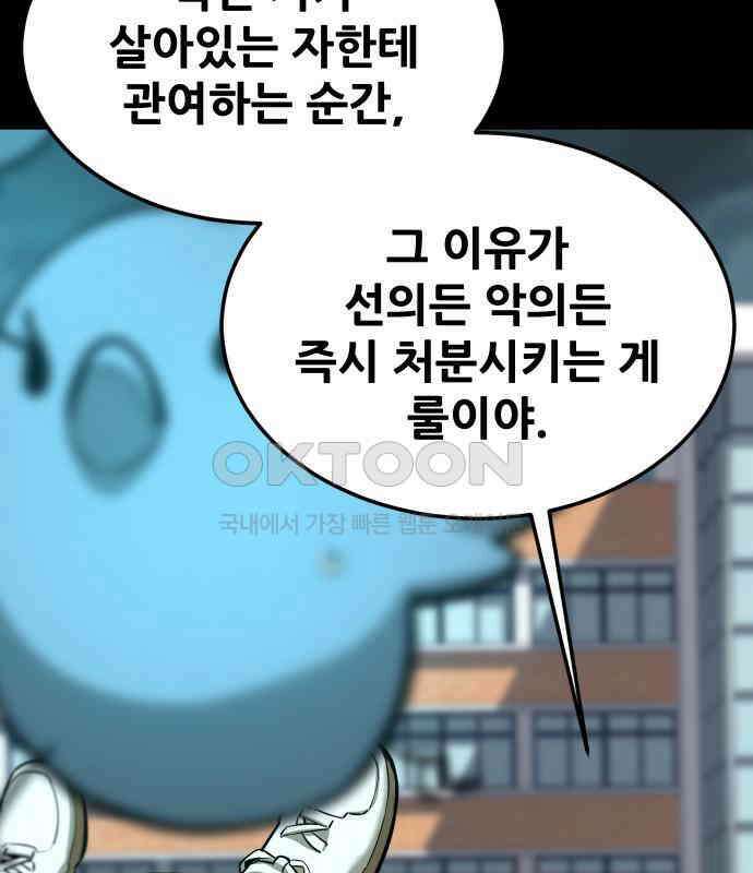 악령주의보 34화 35