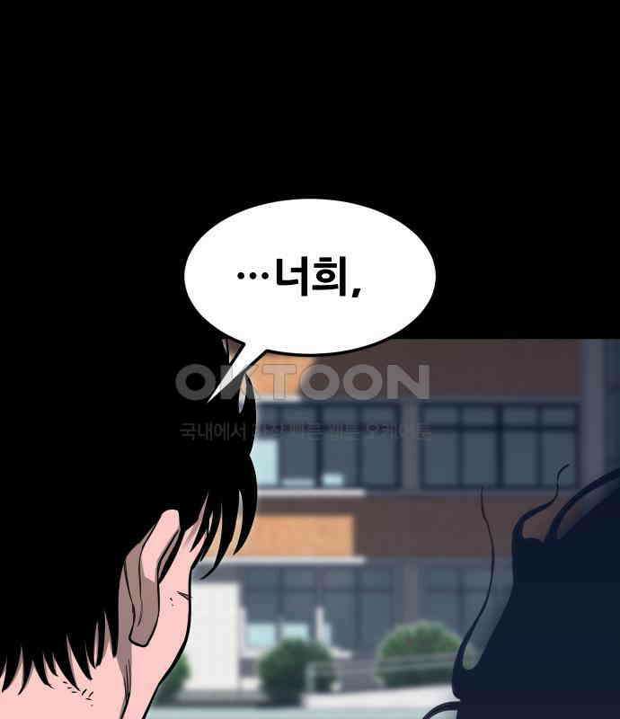 악령주의보 34화 37