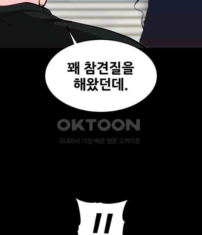 악령주의보 34화 38