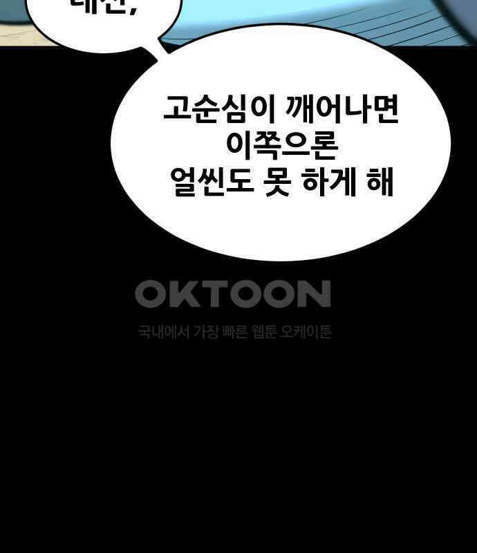 악령주의보 34화 40
