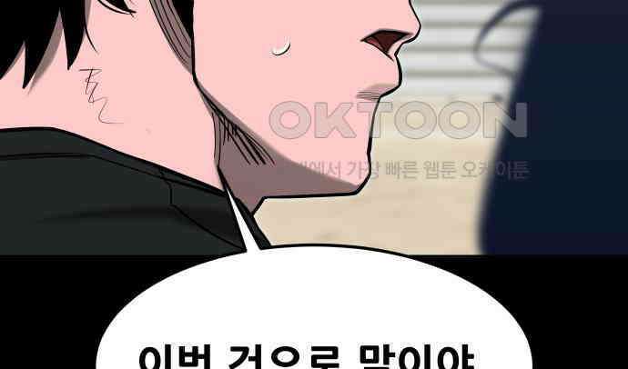 악령주의보 34화 42