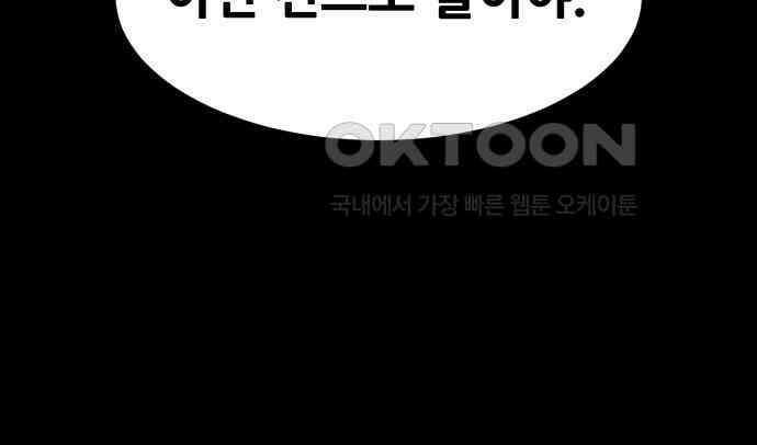 악령주의보 34화 43
