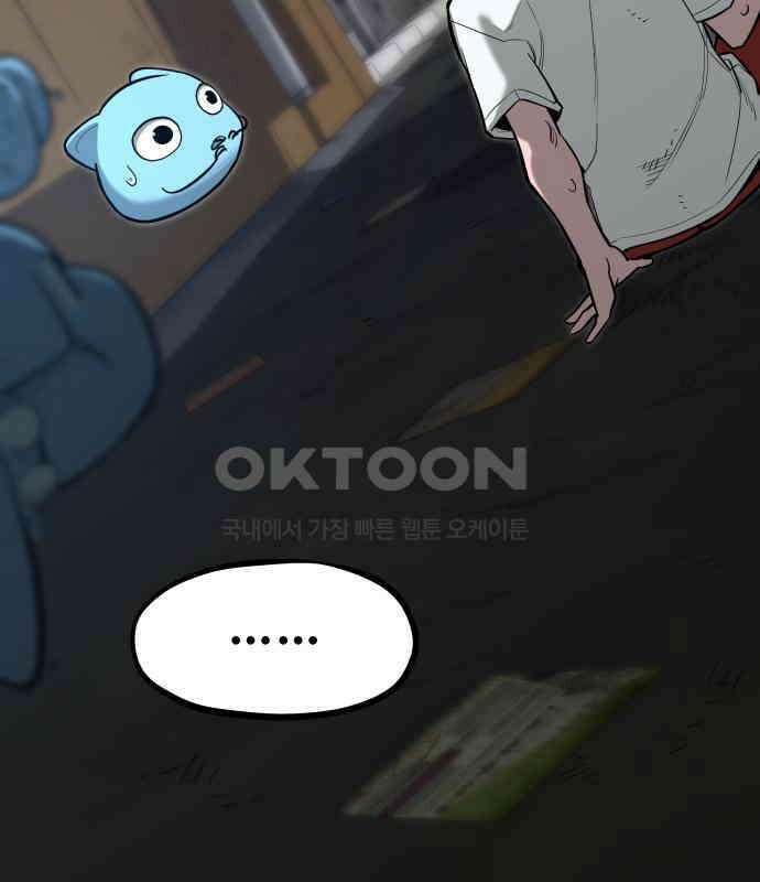 악령주의보 34화 46
