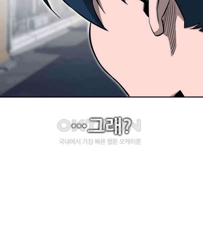 악령주의보 34화 48