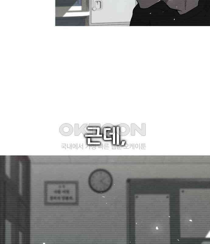 악령주의보 34화 50