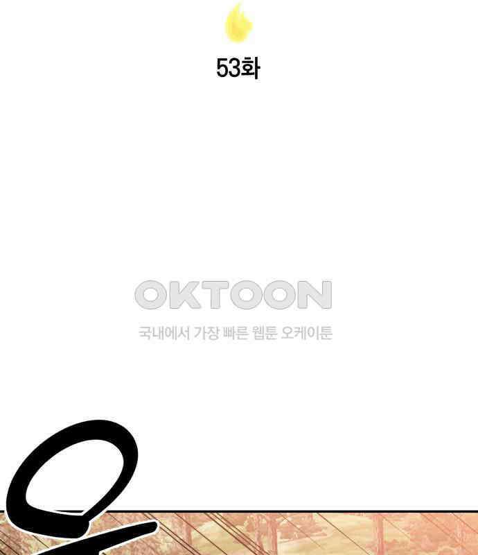 학생만 하면 안 될까요? 53화 2