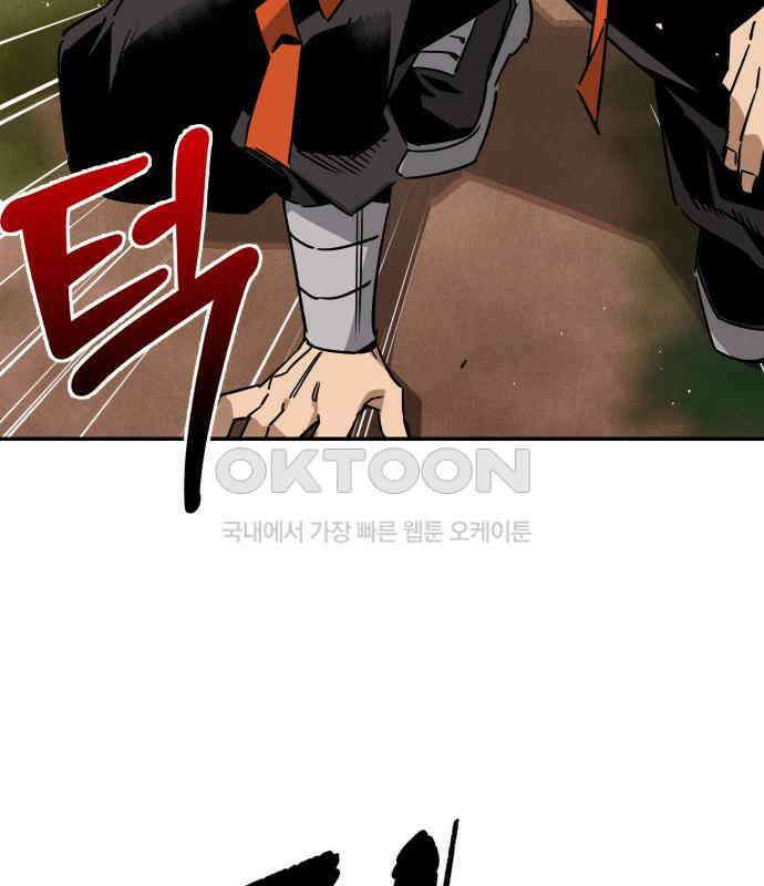 학생만 하면 안 될까요? 53화 5