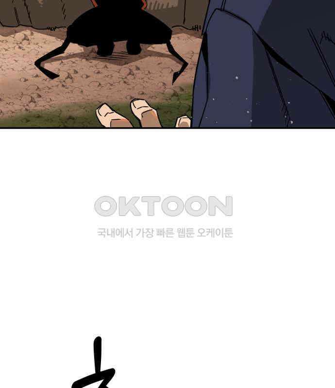 학생만 하면 안 될까요? 53화 9