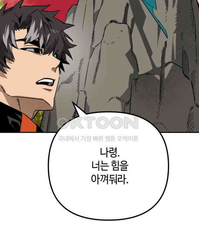 학생만 하면 안 될까요? 53화 13