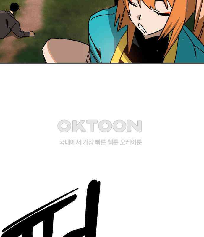 학생만 하면 안 될까요? 53화 20