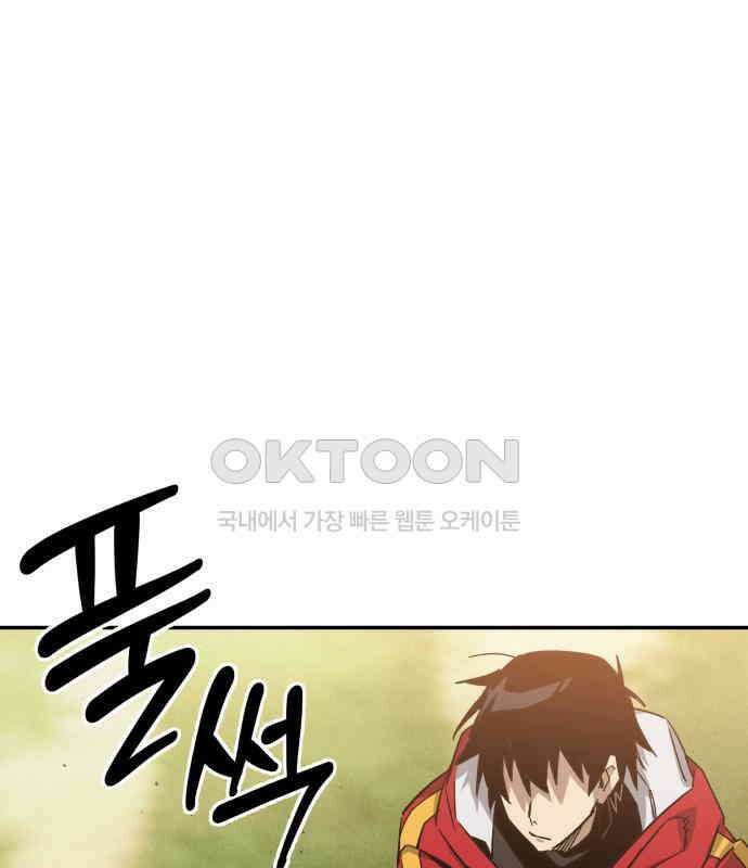 학생만 하면 안 될까요? 53화 23