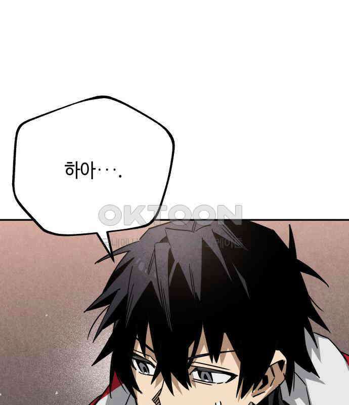 학생만 하면 안 될까요? 53화 25