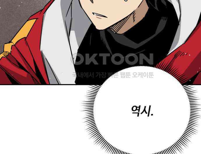 학생만 하면 안 될까요? 53화 26