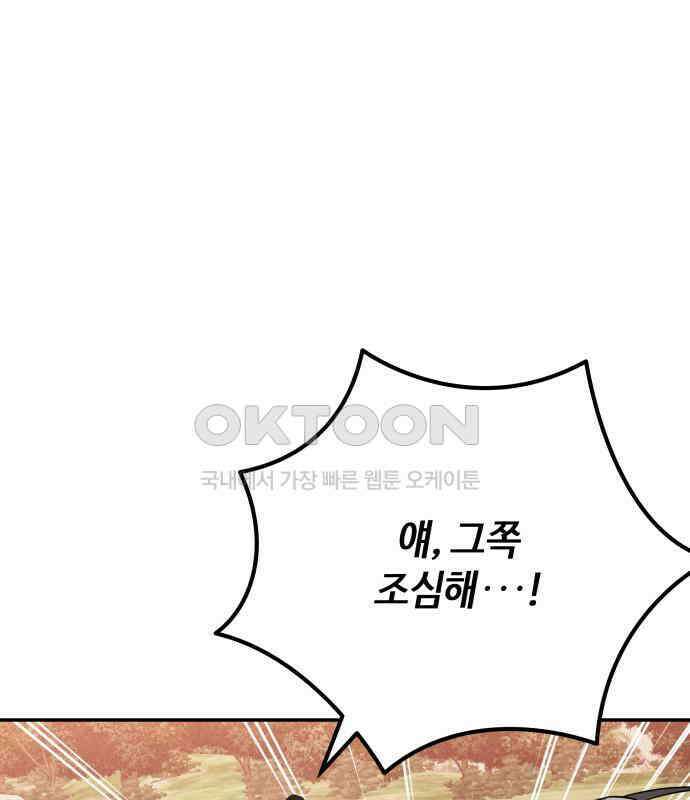 학생만 하면 안 될까요? 53화 34