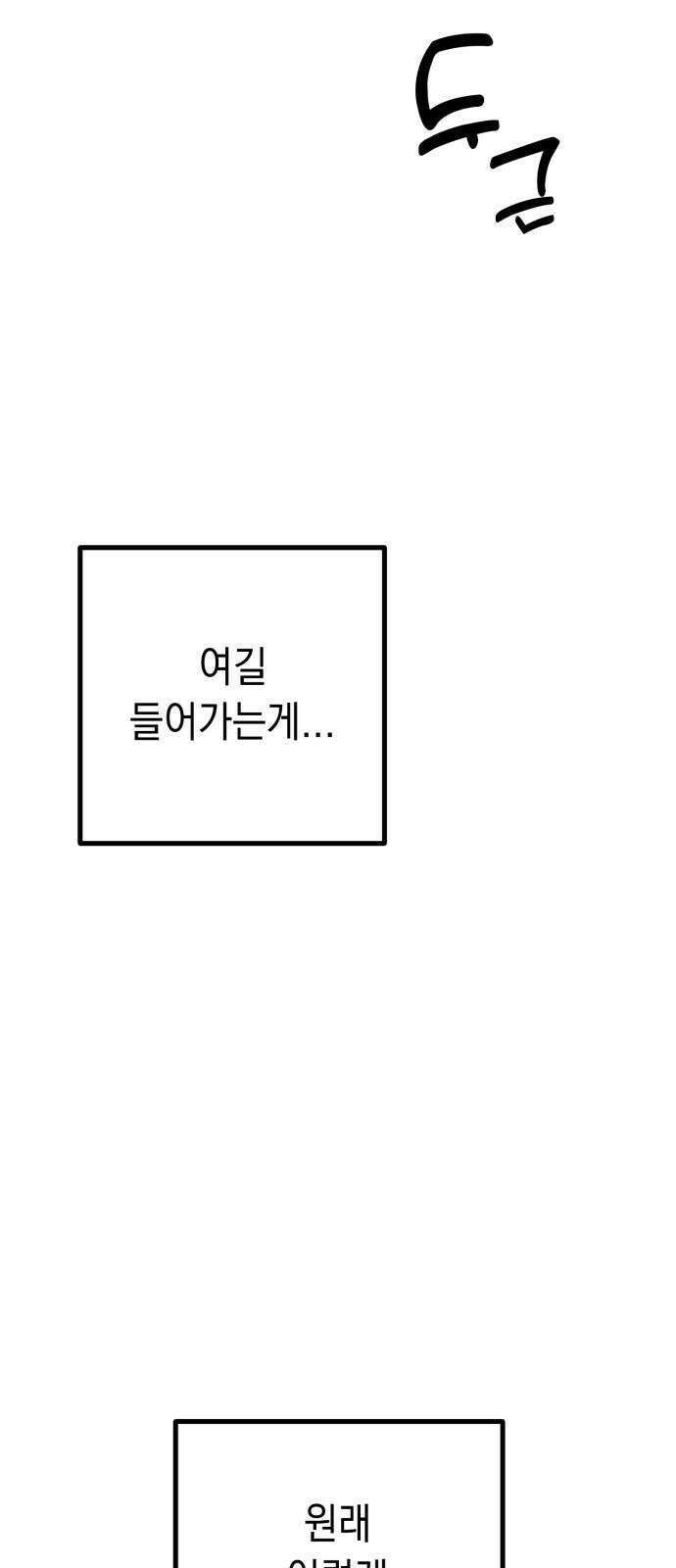 3X3! 52화 8