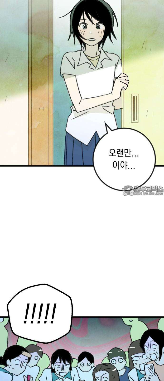 3X3! 52화 12
