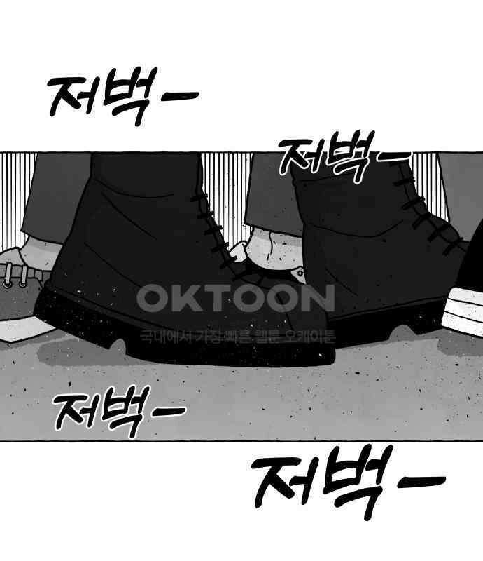 개구리 인간 34화 2
