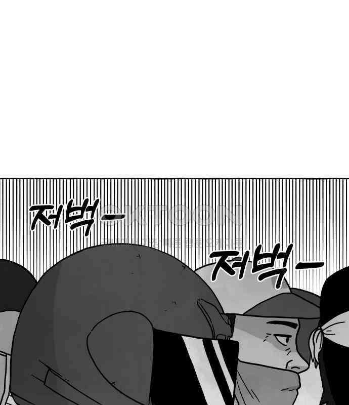 개구리 인간 34화 3