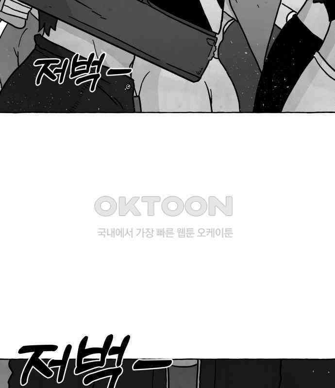 개구리 인간 34화 4