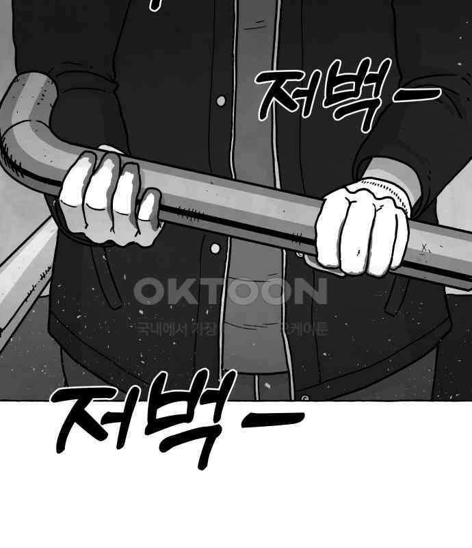 개구리 인간 34화 5