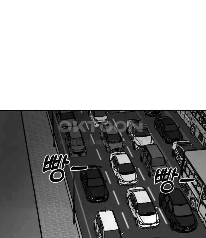 개구리 인간 34화 6