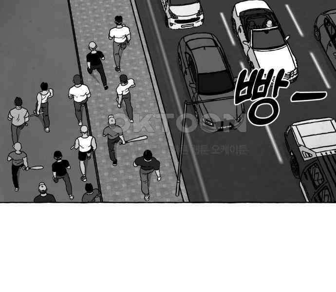개구리 인간 34화 7