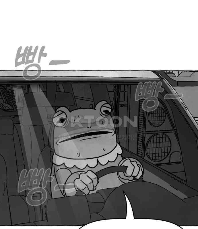 개구리 인간 34화 9
