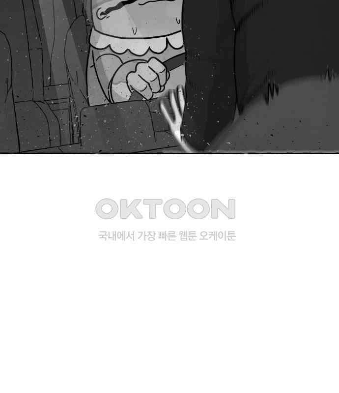 개구리 인간 34화 11