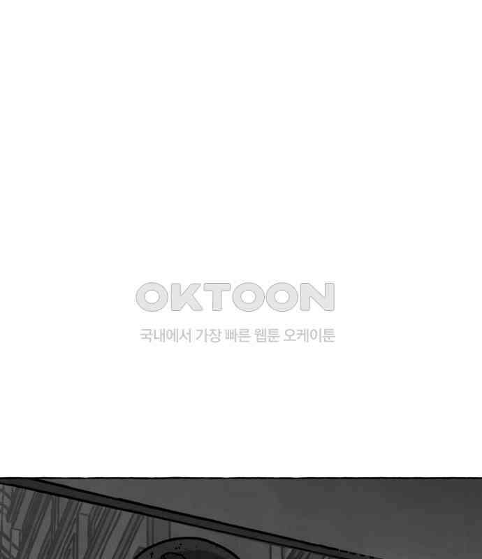 개구리 인간 34화 12