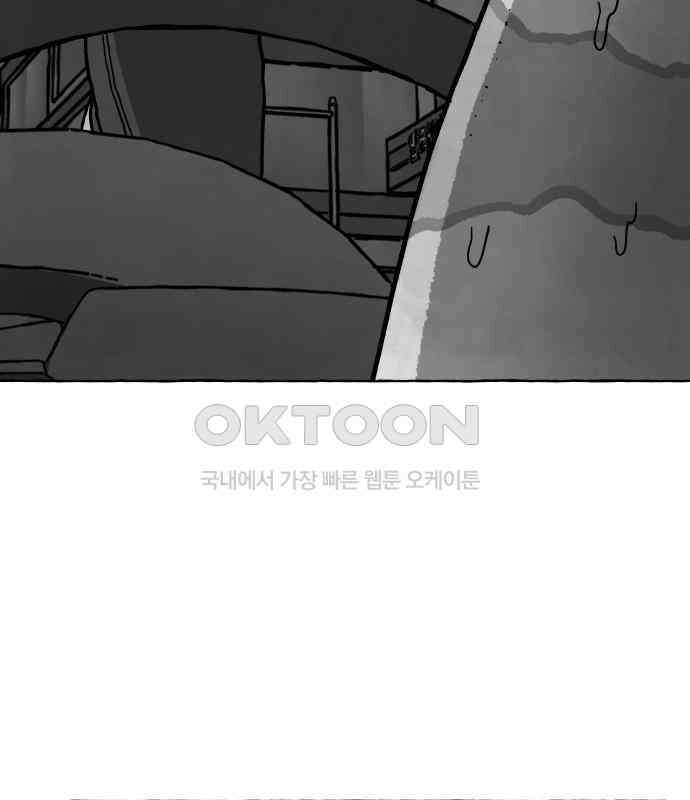 개구리 인간 34화 14