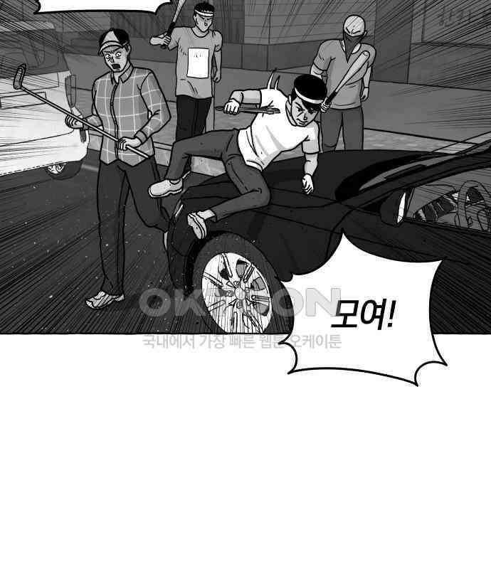 개구리 인간 34화 23