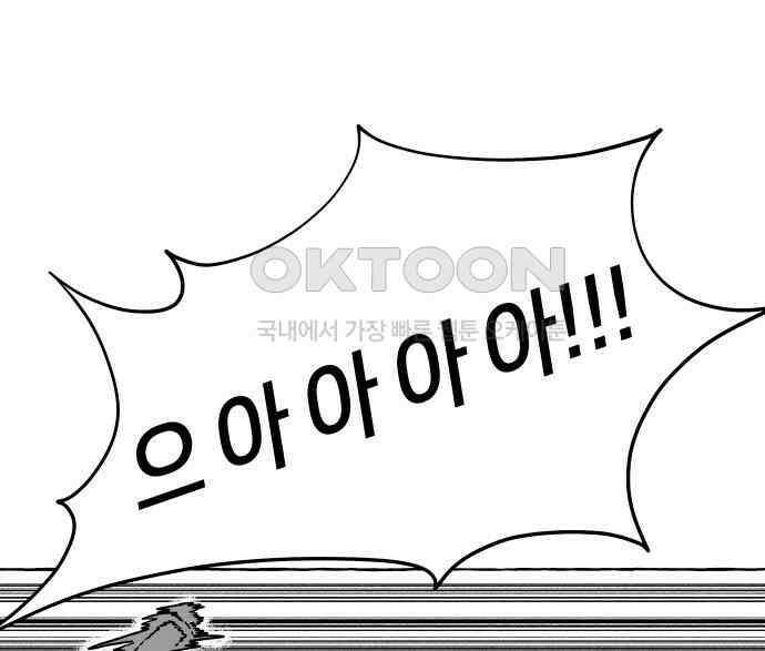 개구리 인간 34화 24
