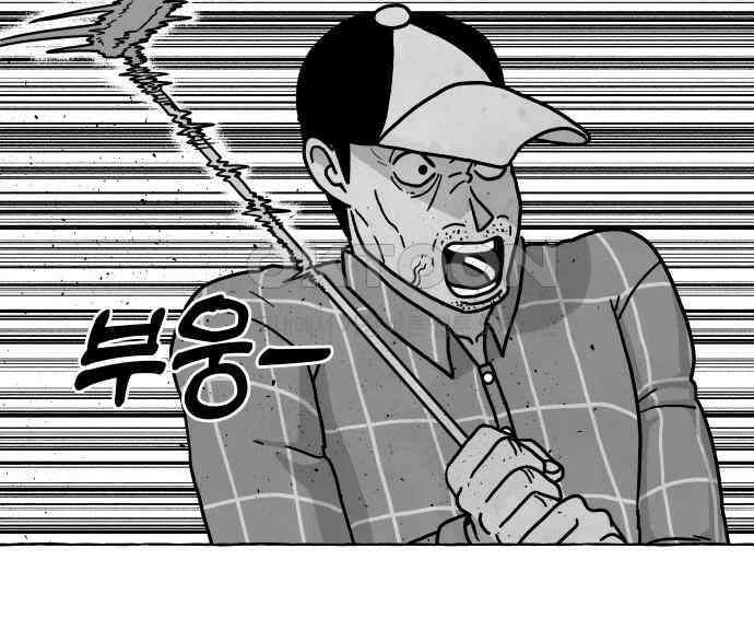 개구리 인간 34화 25
