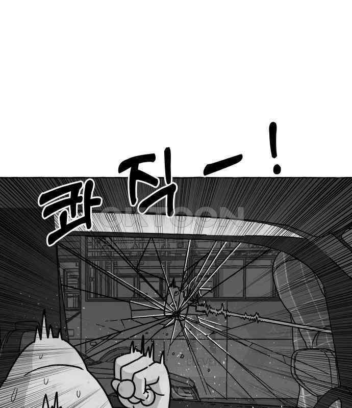 개구리 인간 34화 26