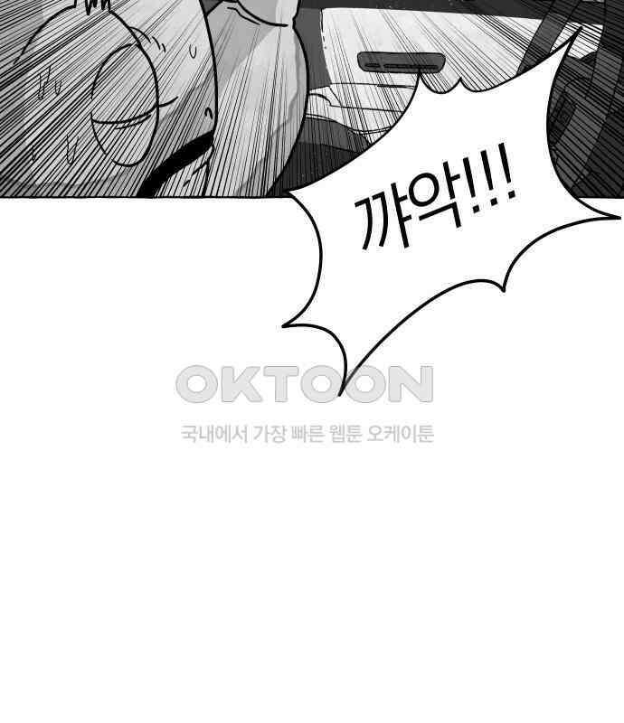 개구리 인간 34화 27