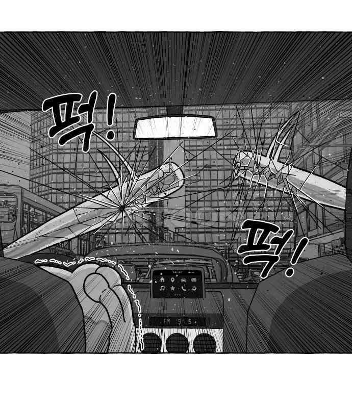 개구리 인간 34화 28