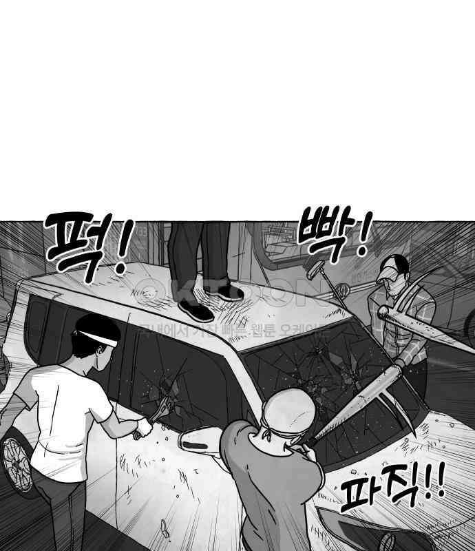 개구리 인간 34화 29