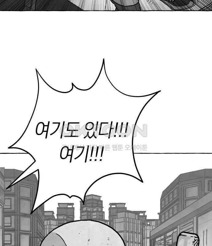 개구리 인간 34화 30