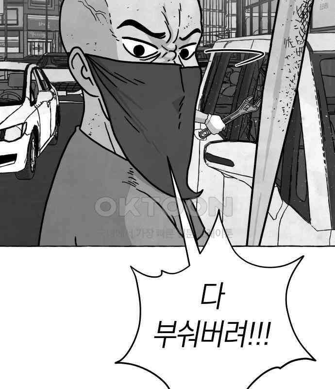 개구리 인간 34화 31