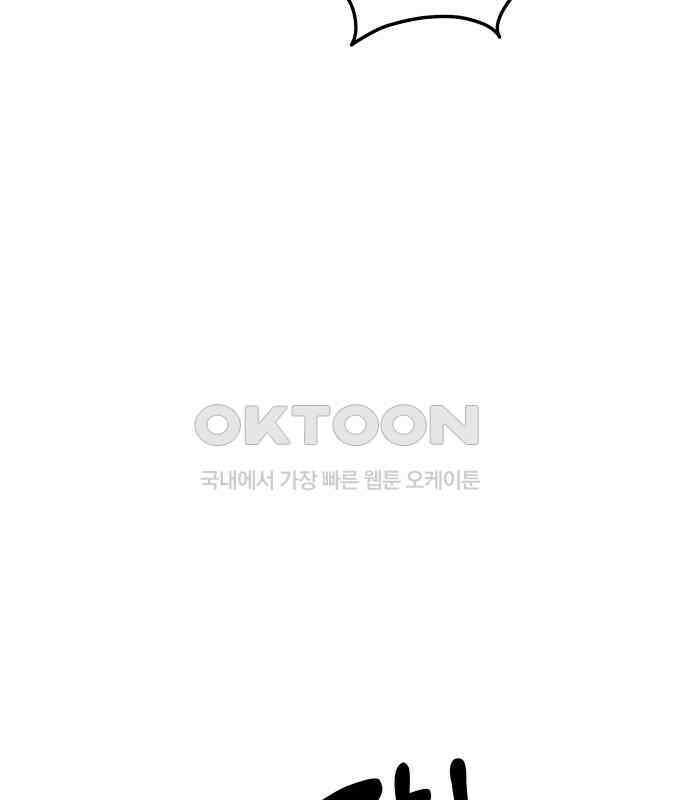 개구리 인간 34화 32