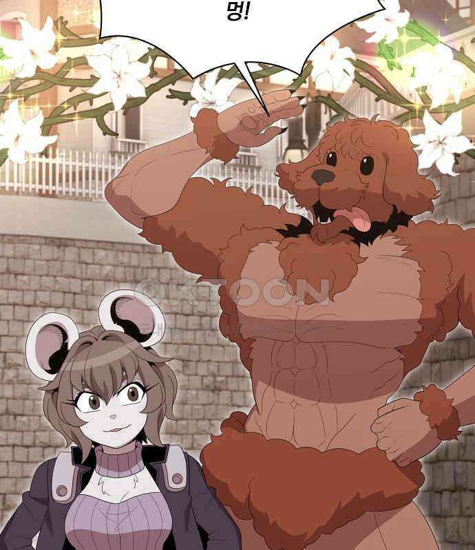 꽃만 키우는데 너무강함 231화 2