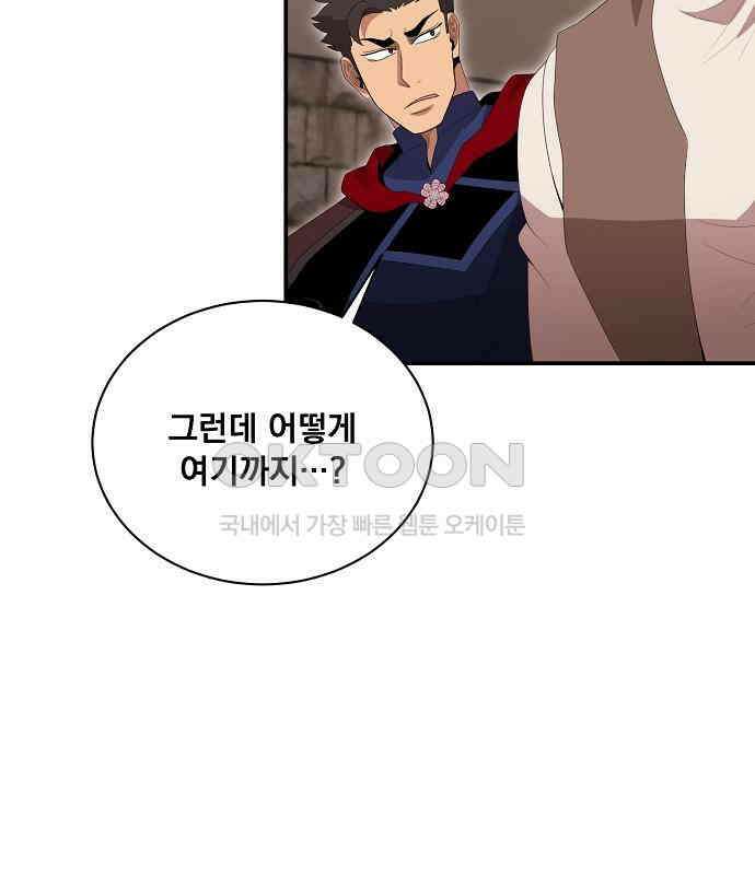 꽃만 키우는데 너무강함 231화 10